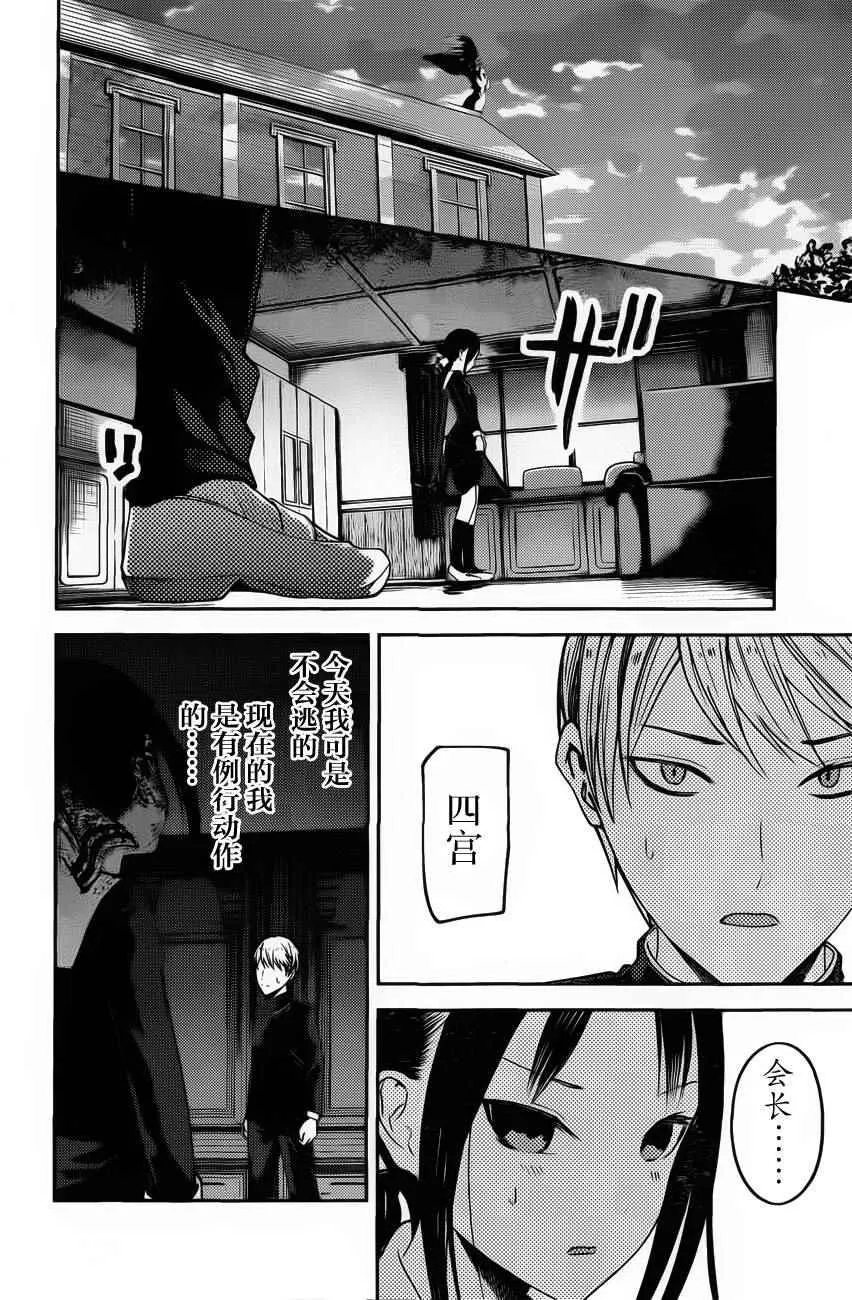 周刊71话 第10页