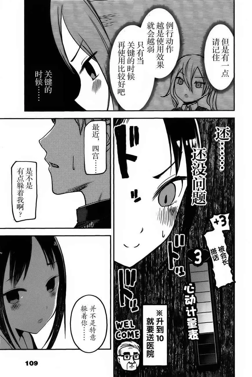 周刊71话 第11页
