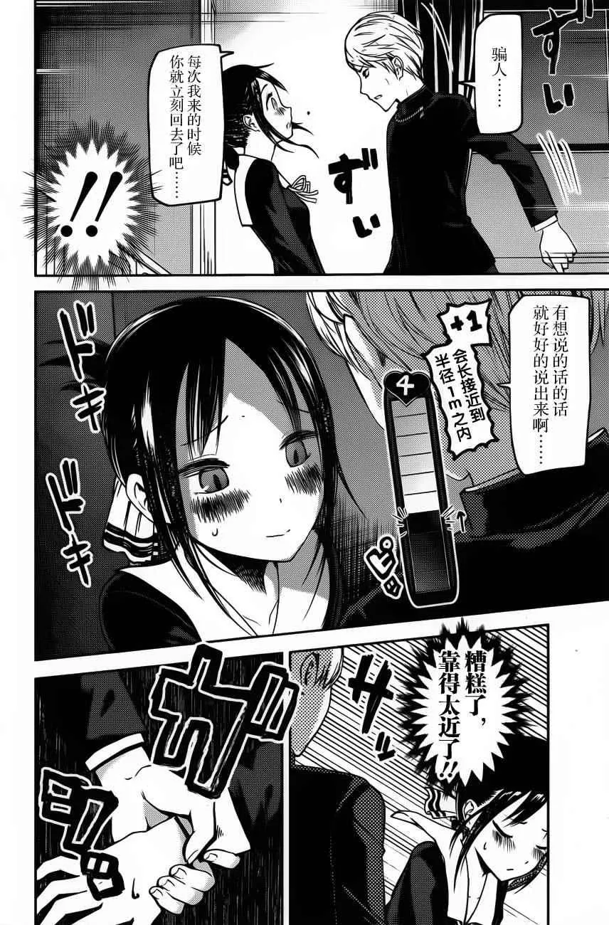 周刊71话 第12页