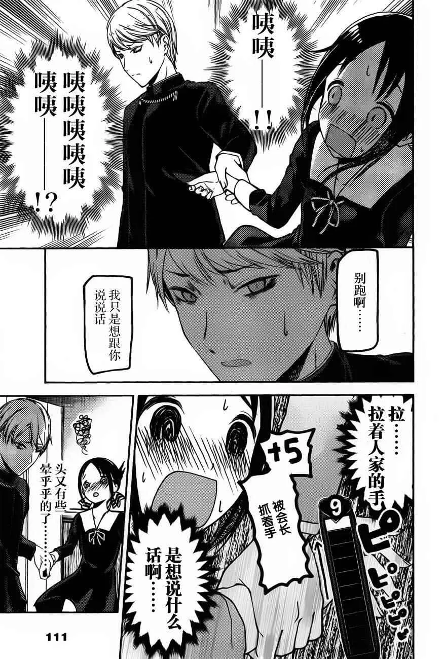 周刊71话 第13页