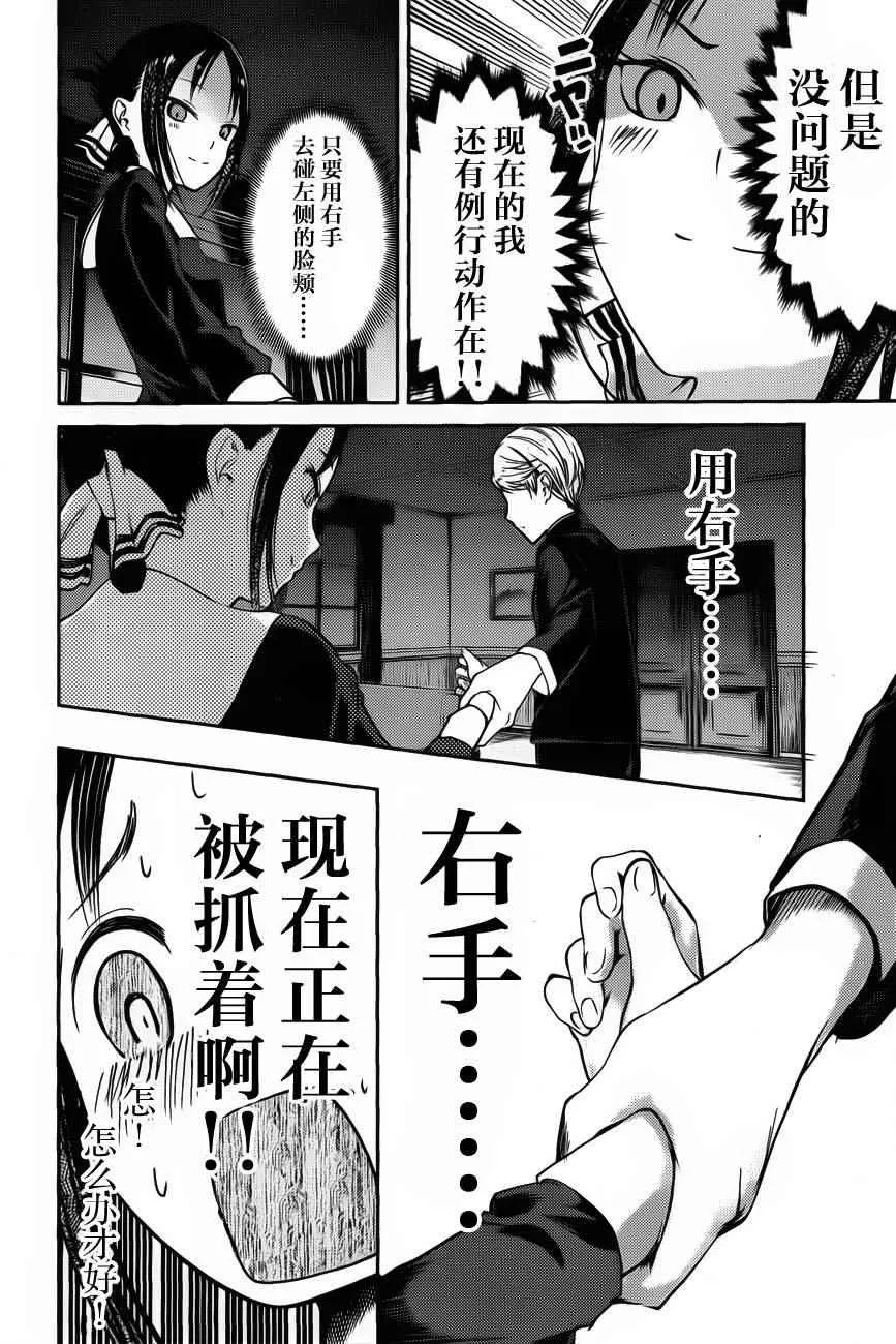 周刊71话 第14页