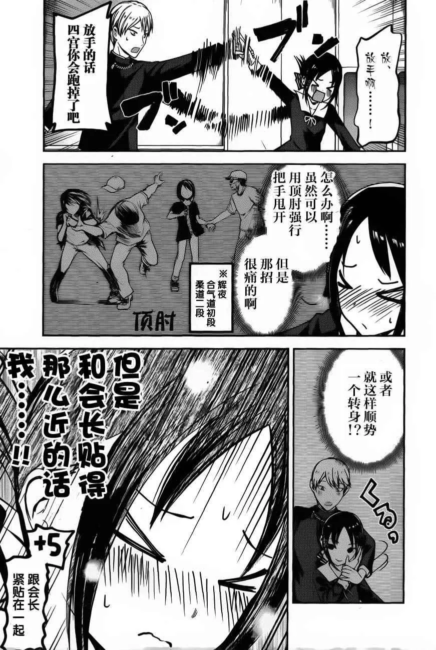 周刊71话 第15页