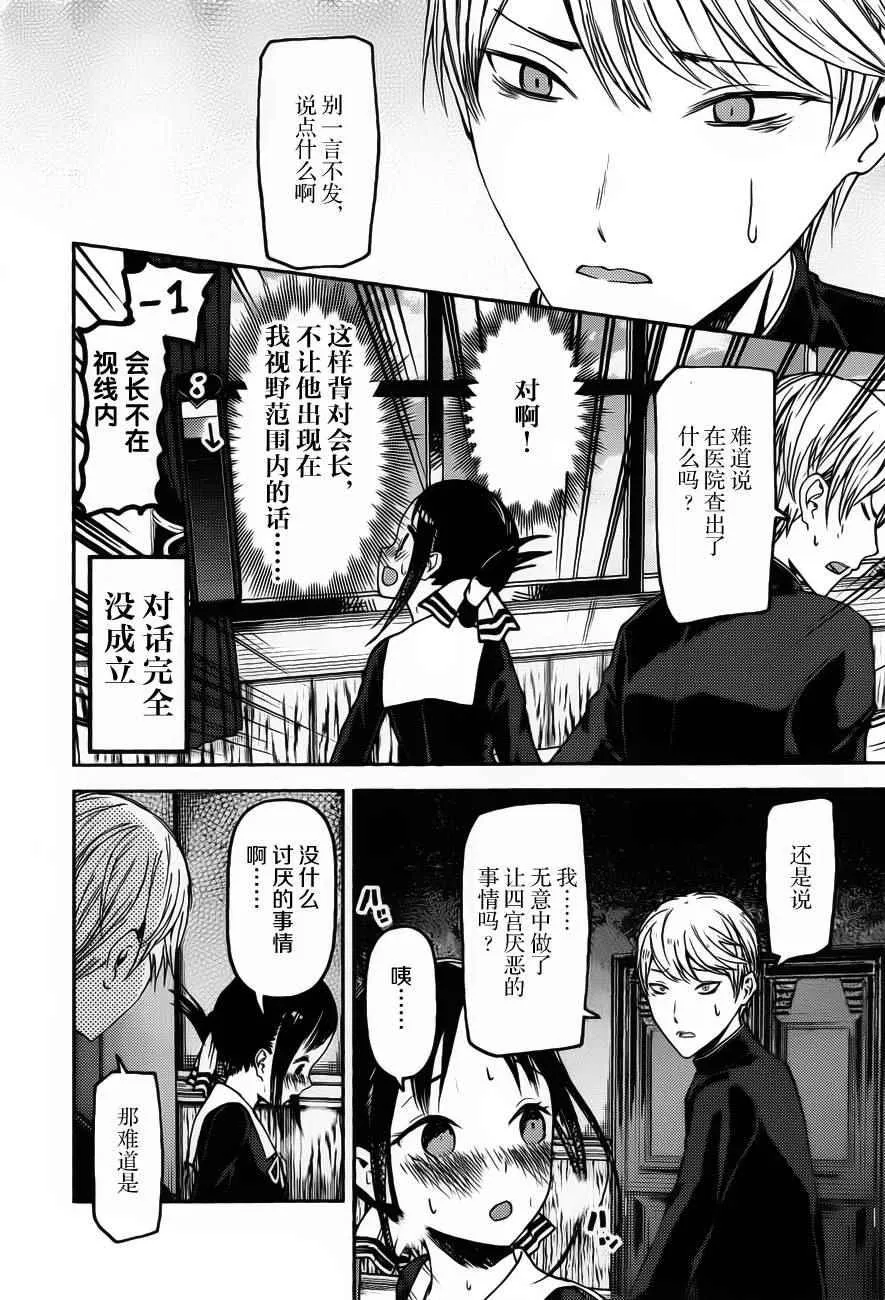 周刊71话 第16页