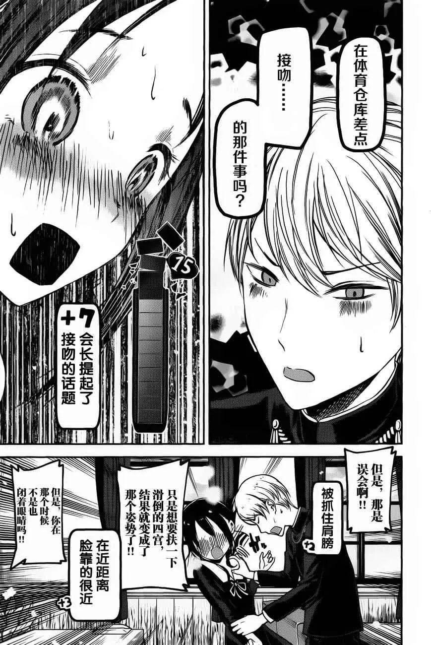 周刊71话 第17页