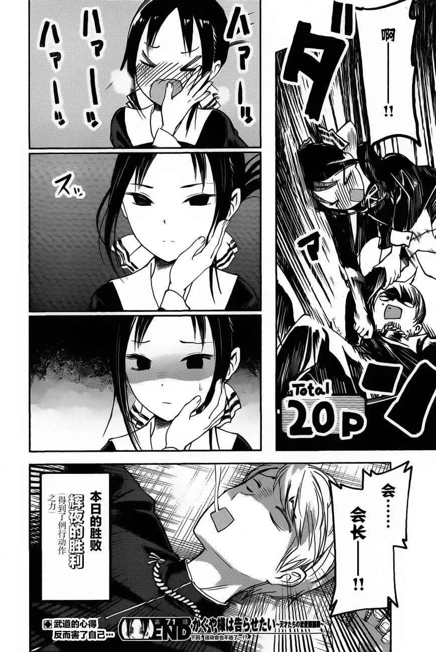 周刊71话 第18页