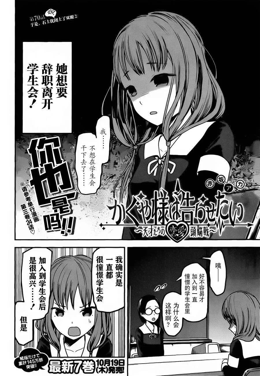 周刊70话 第2页