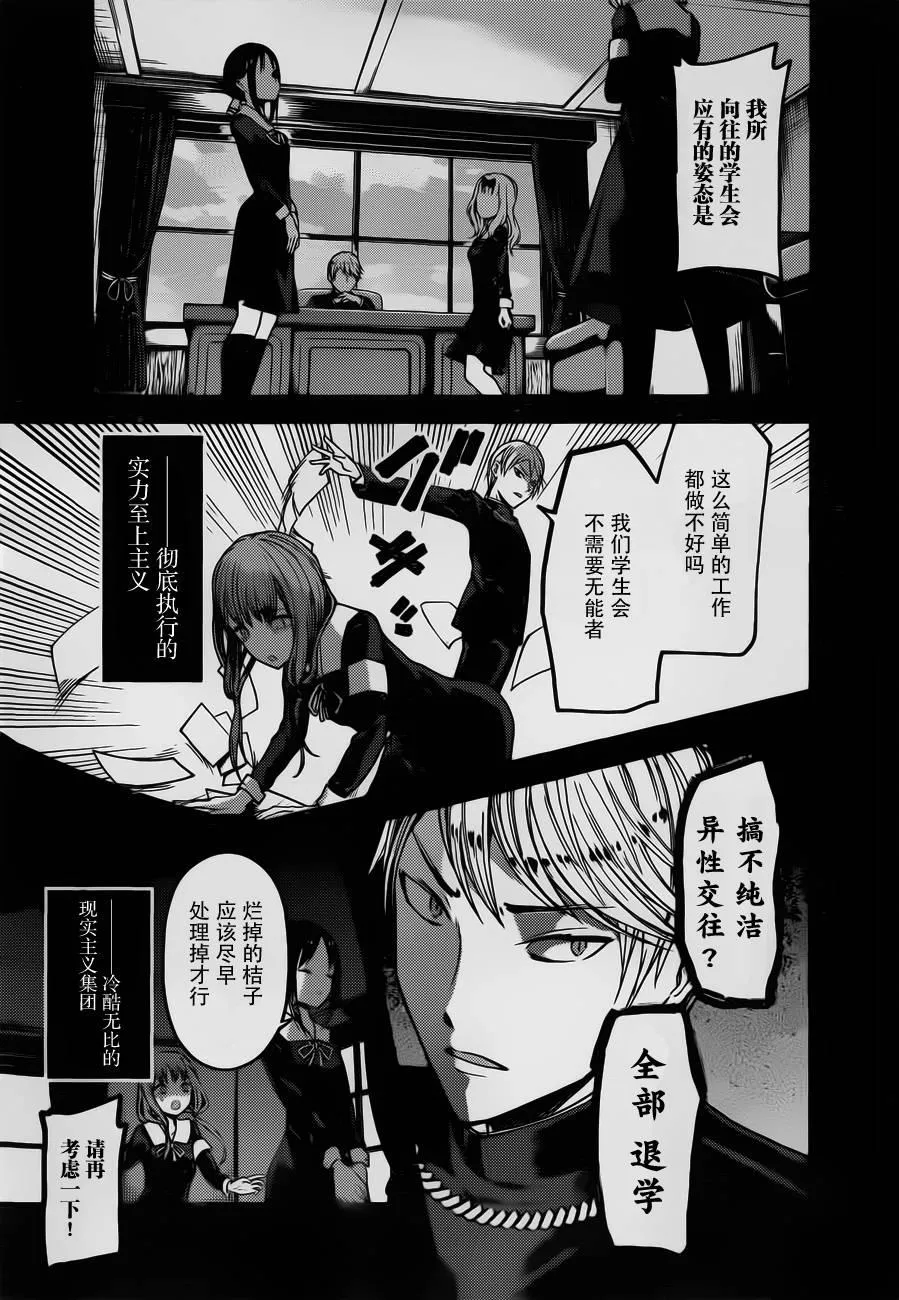 周刊70话 第3页