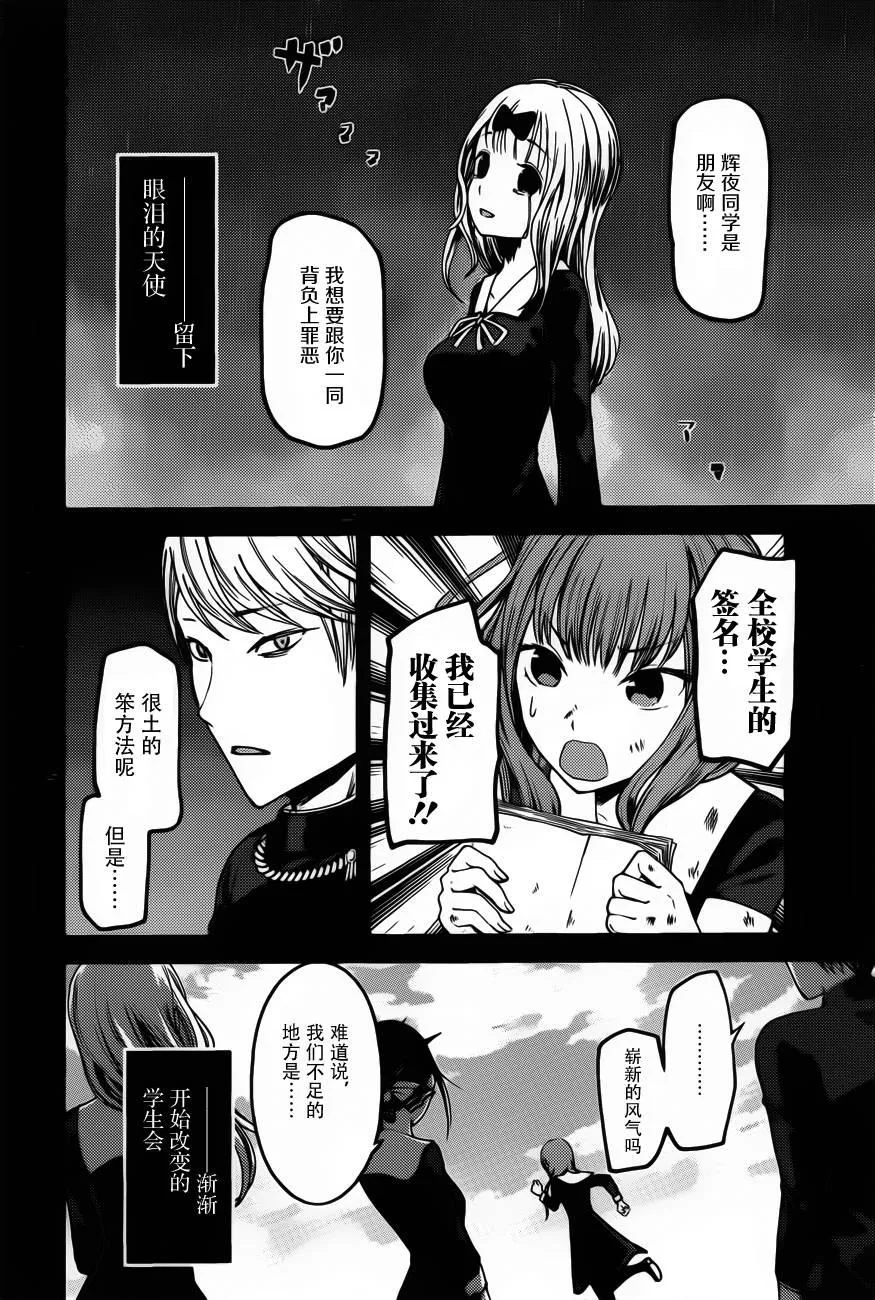 周刊70话 第4页