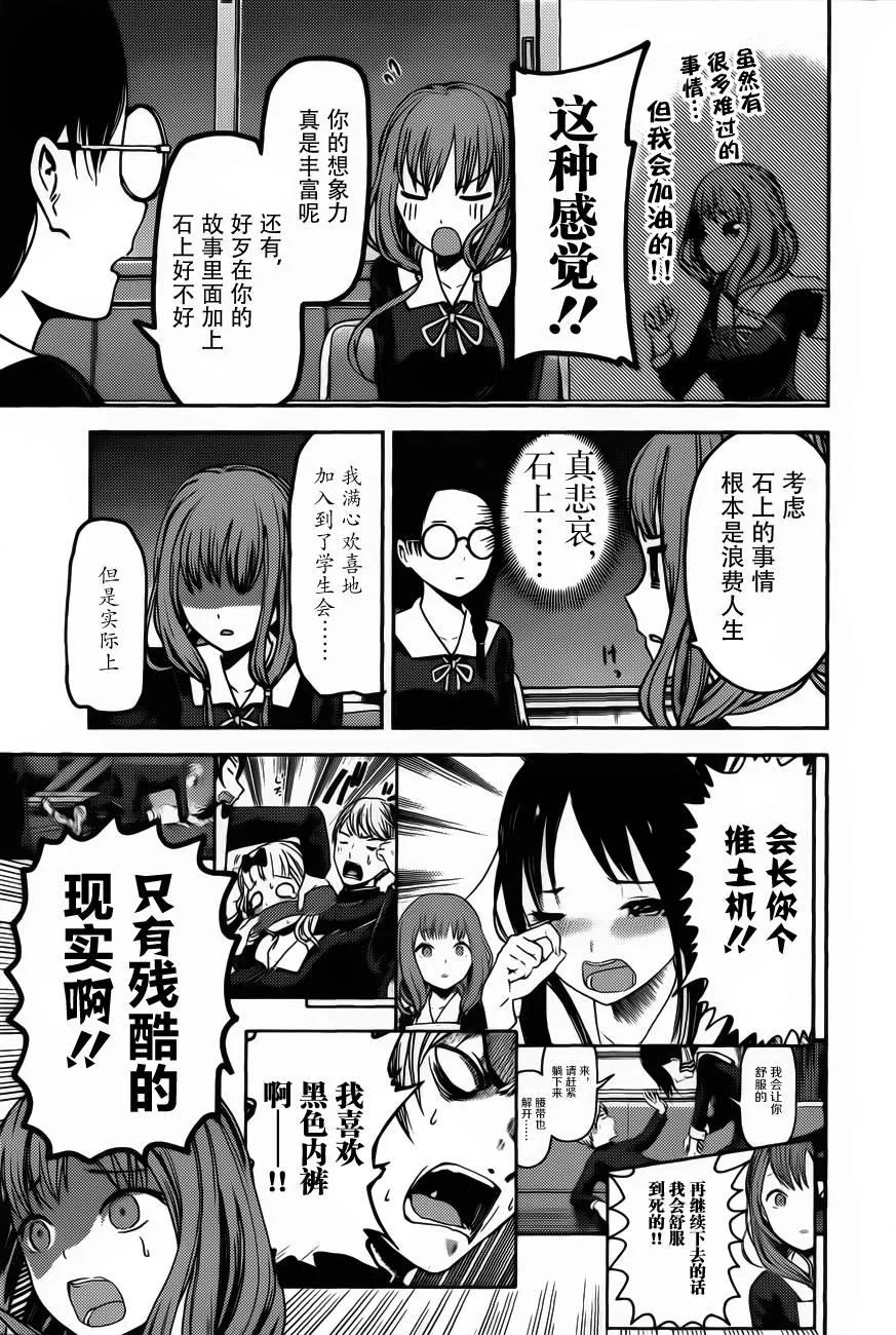 周刊70话 第5页