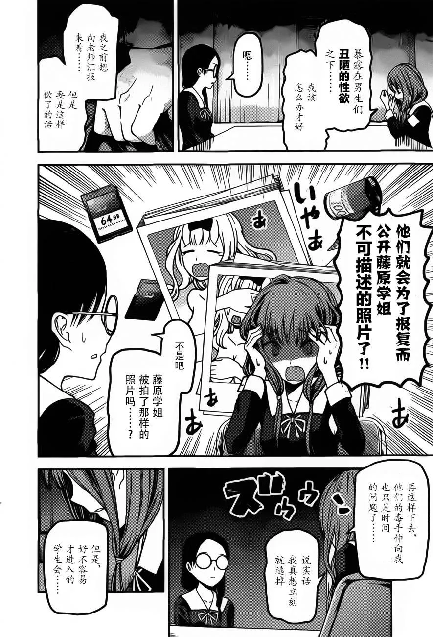 周刊70话 第6页