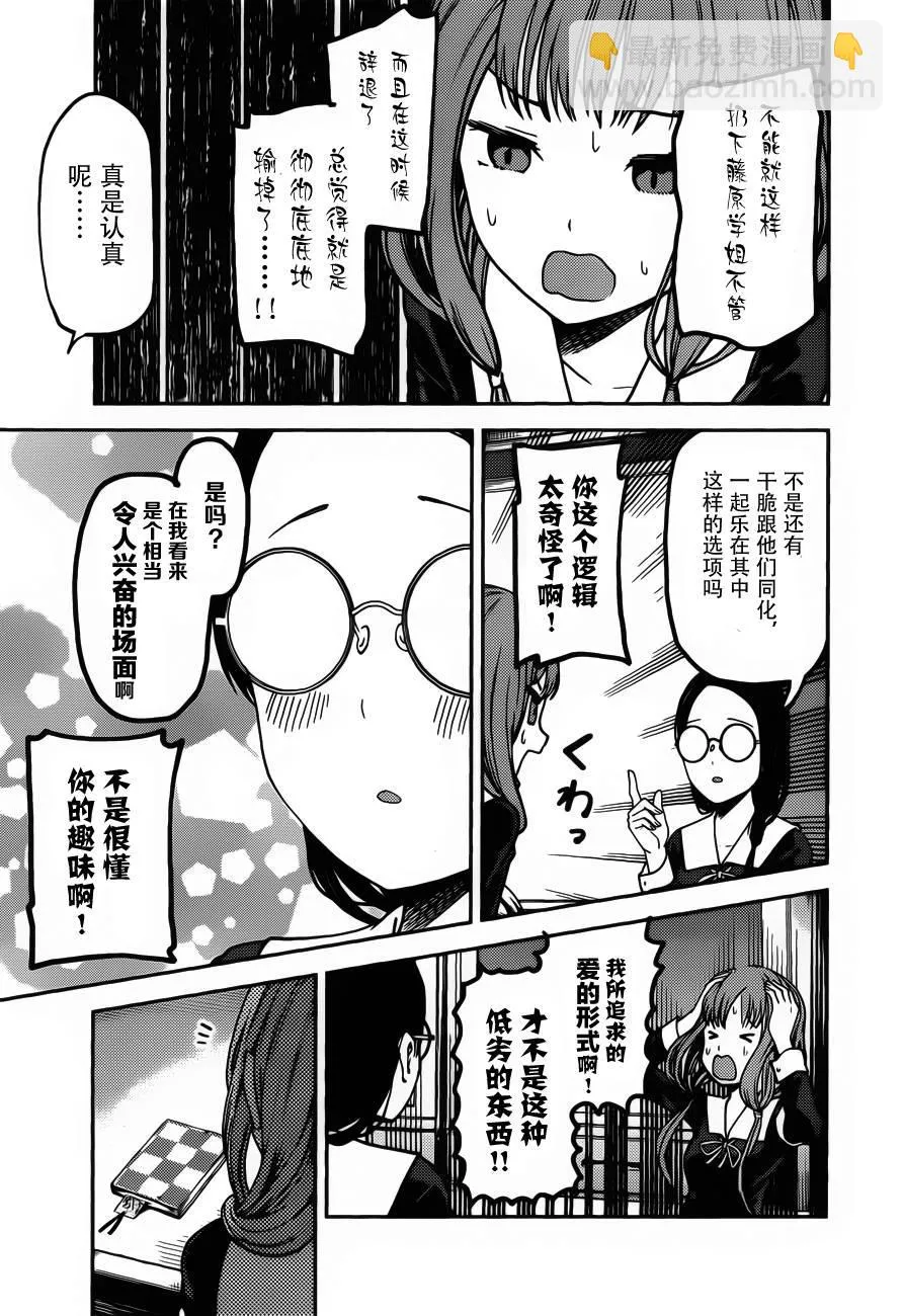 周刊70话 第7页