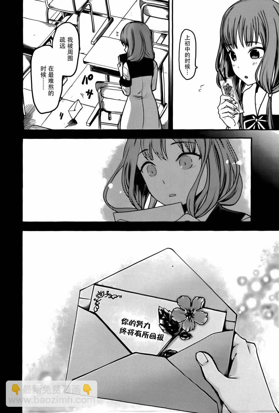 周刊70话 第8页