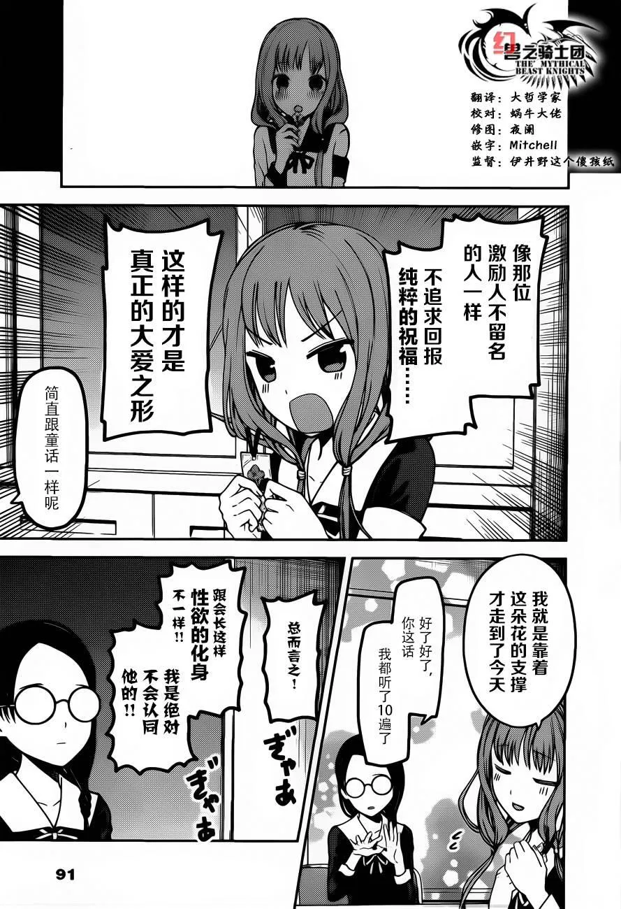 周刊70话 第9页