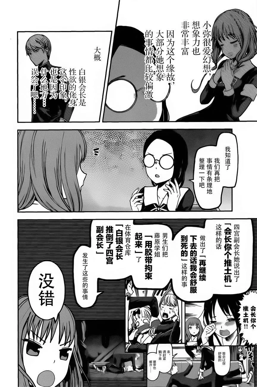 周刊70话 第10页