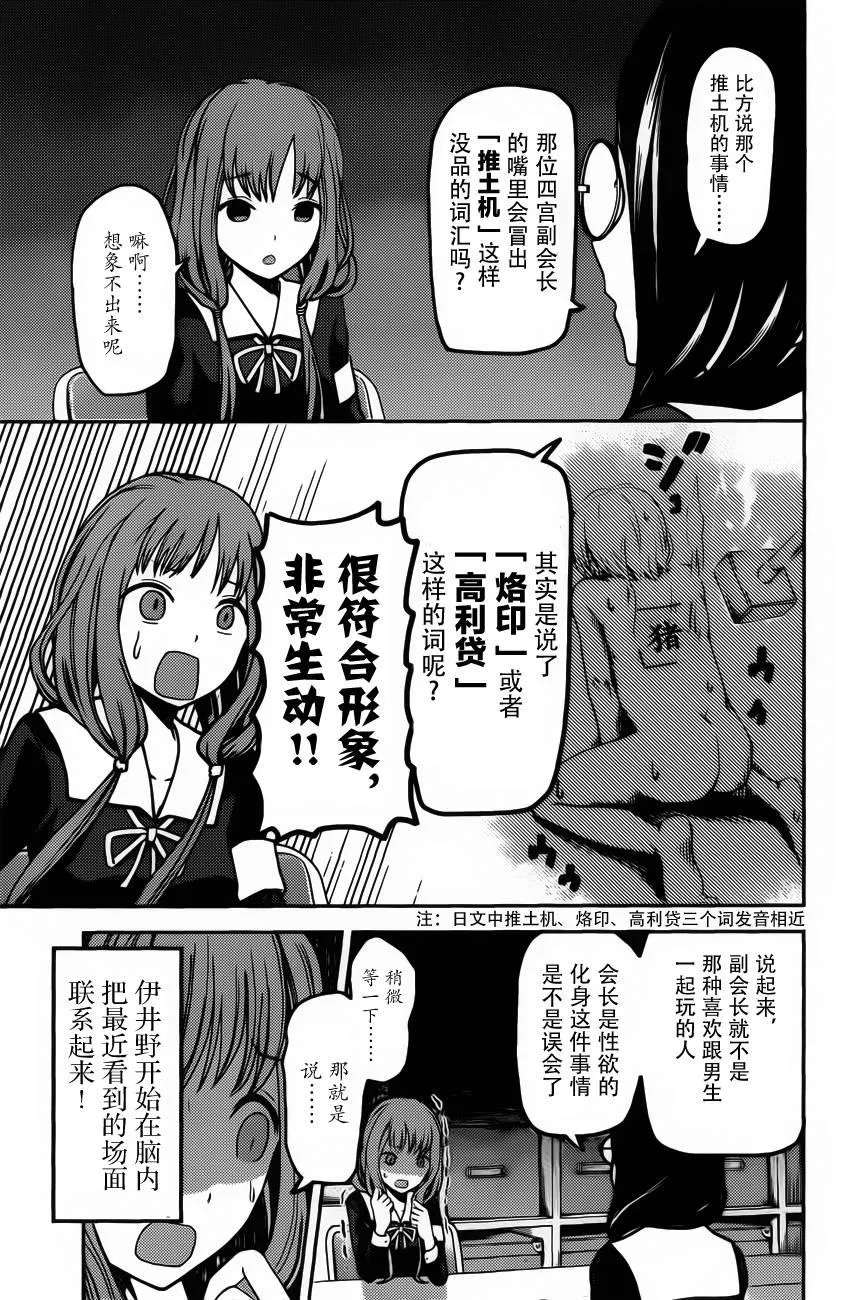 周刊70话 第11页