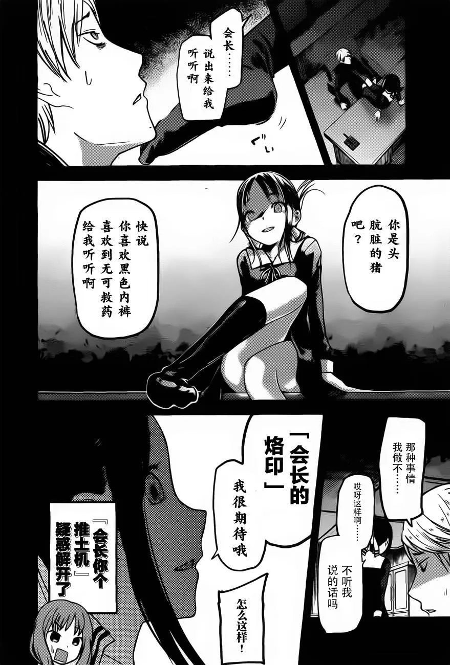 周刊70话 第12页