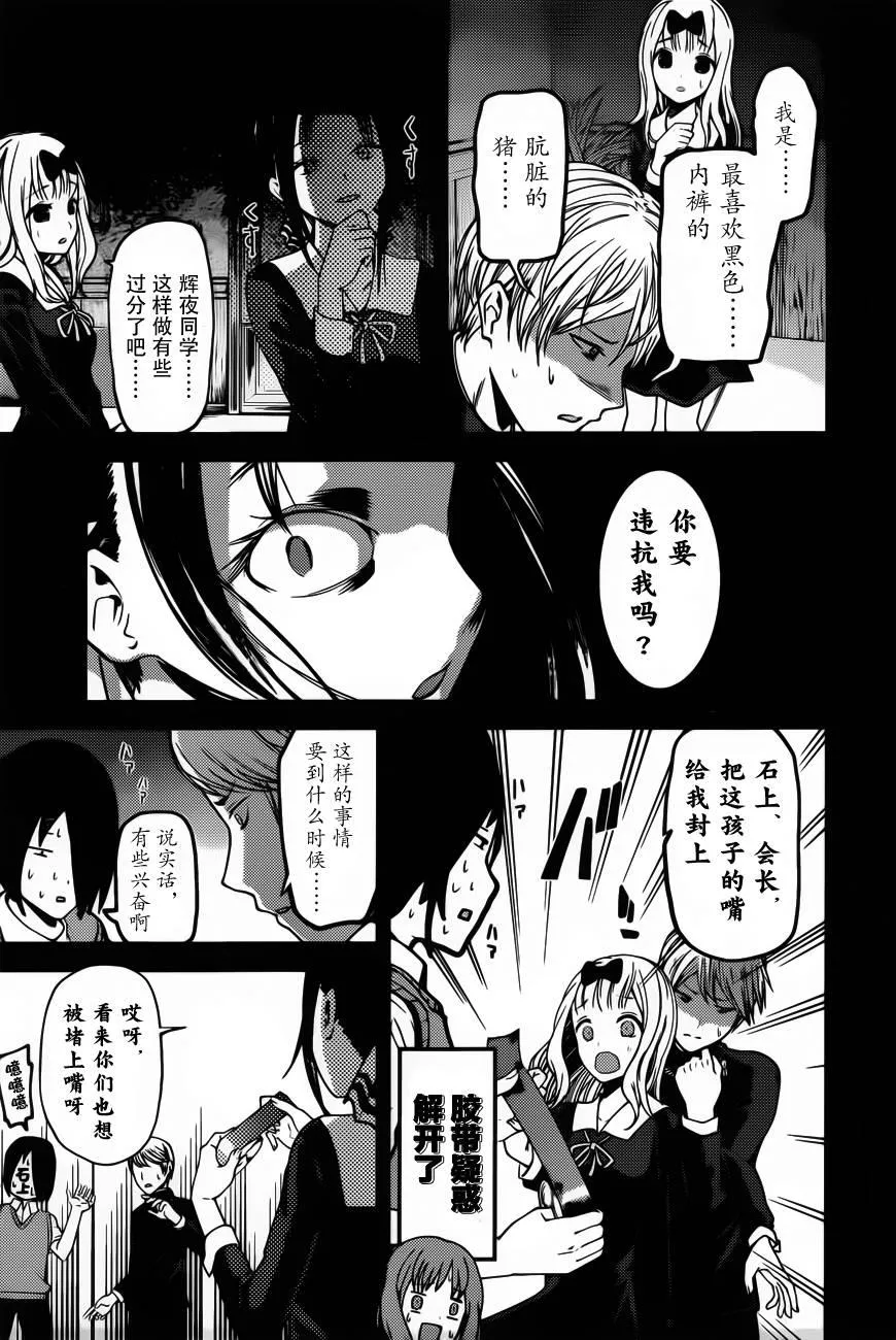 周刊70话 第13页