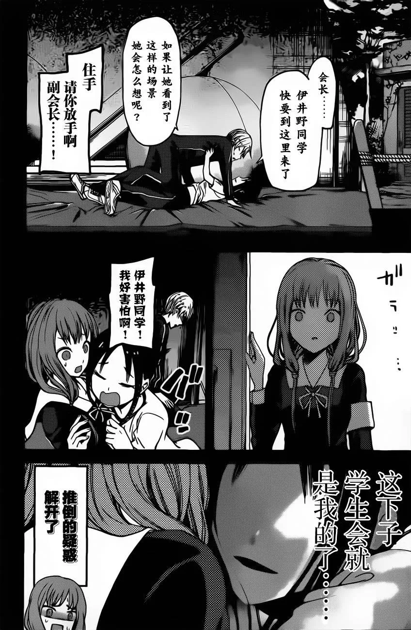 周刊70话 第14页