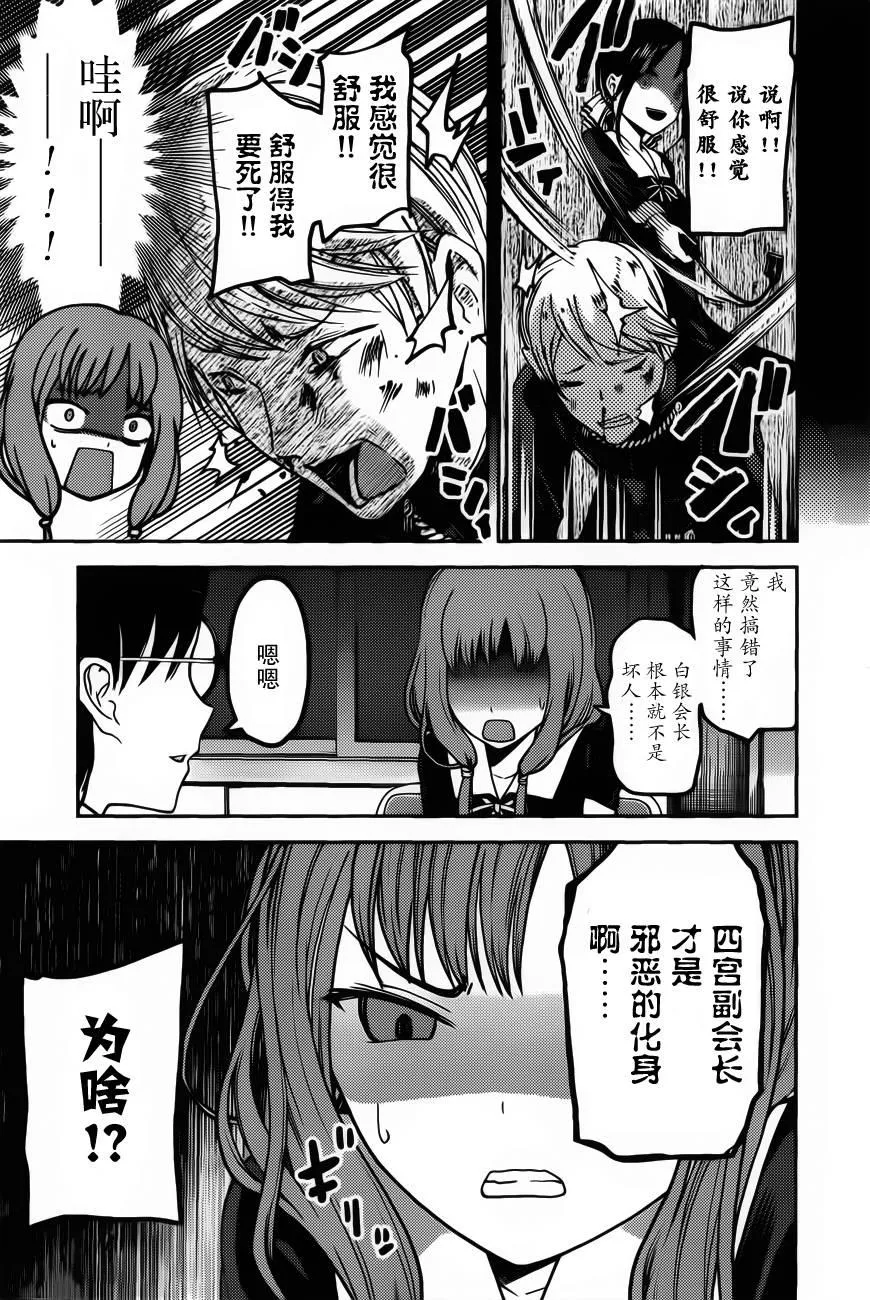 周刊70话 第15页