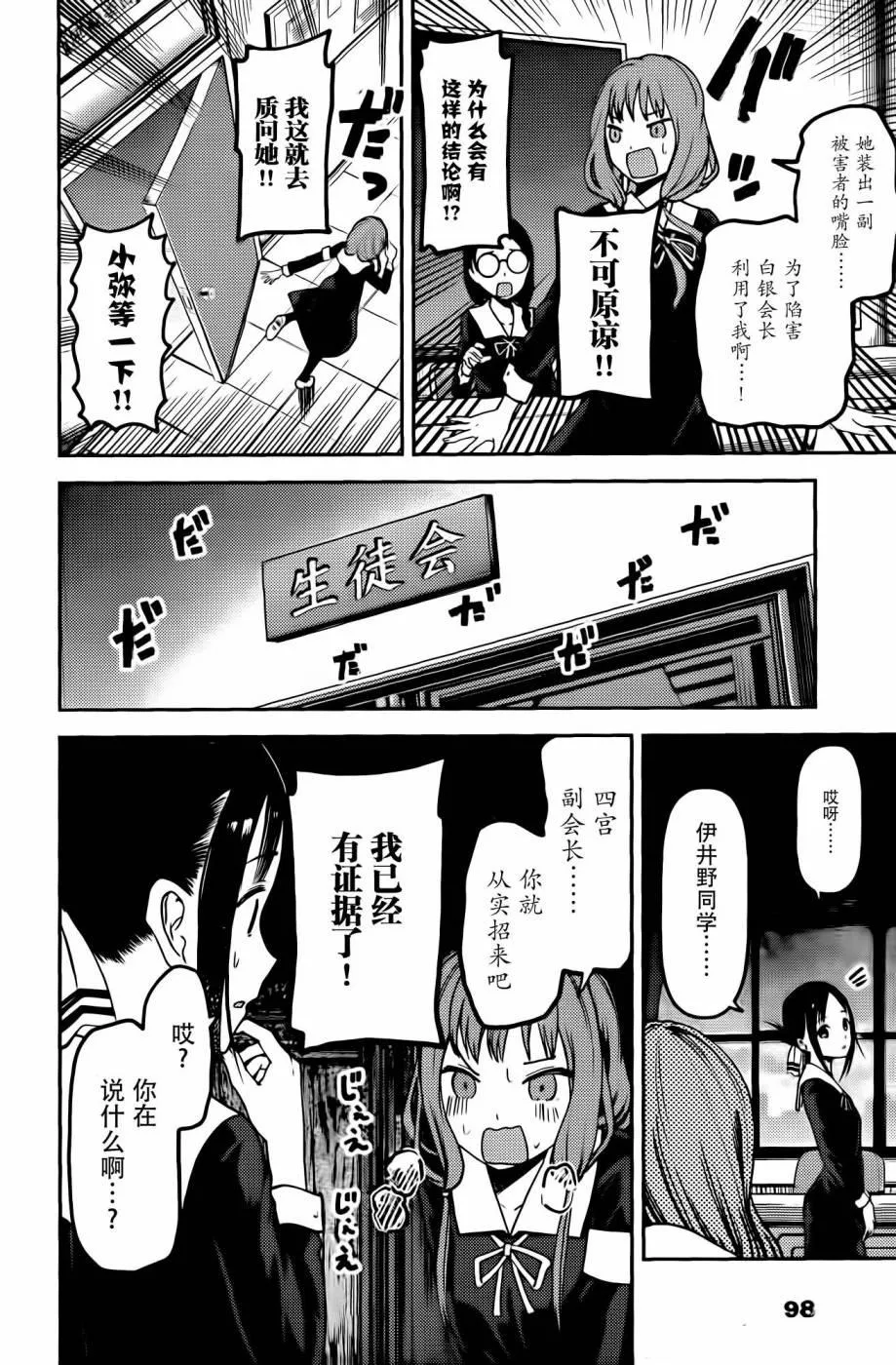 周刊70话 第16页