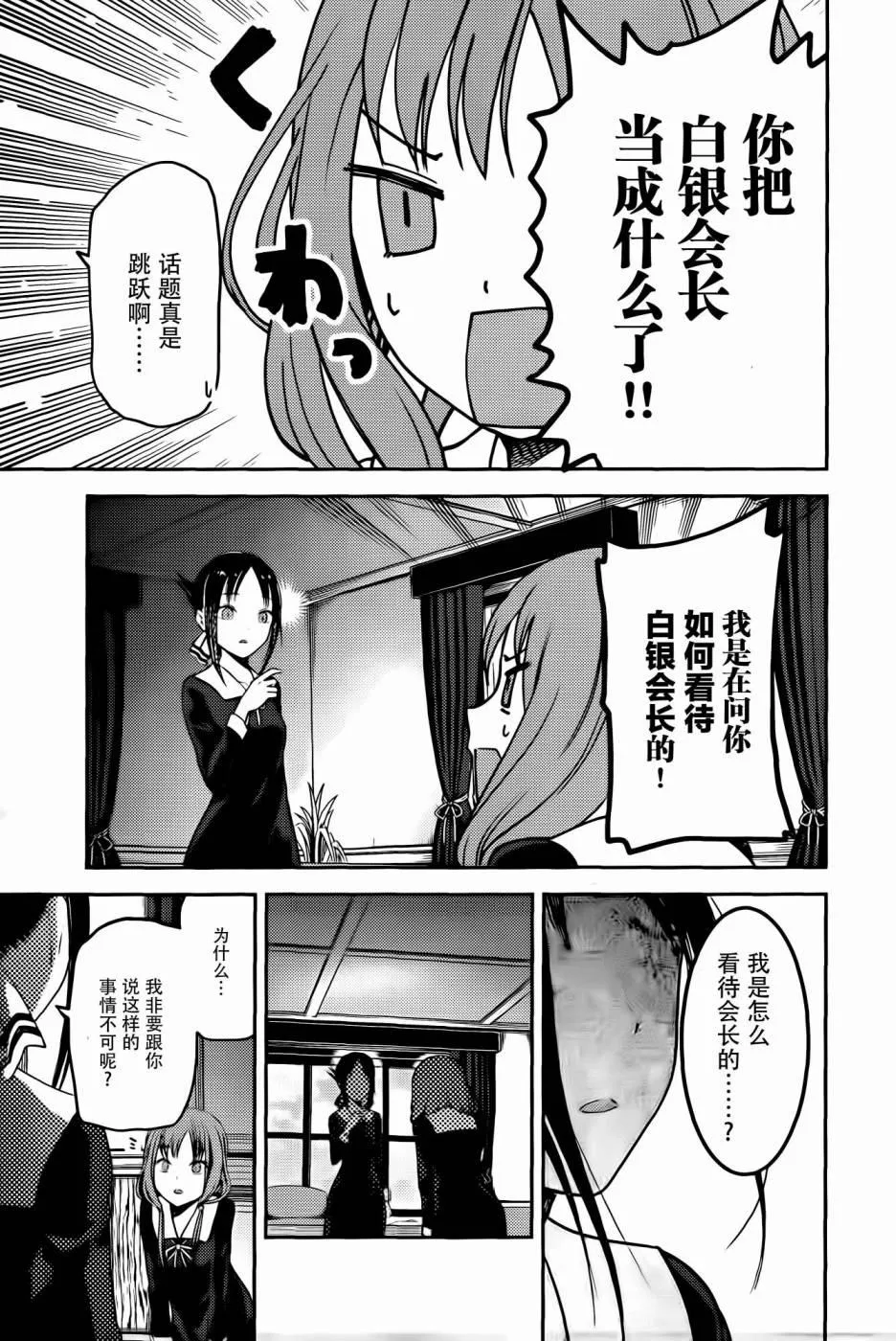 周刊70话 第17页