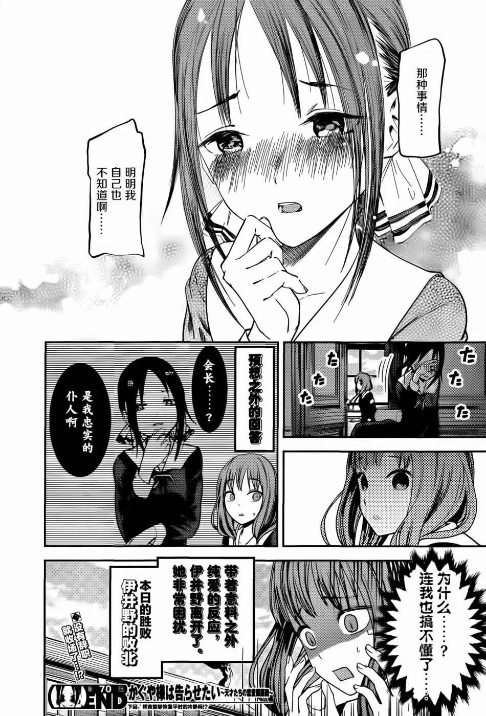 周刊70话 第18页