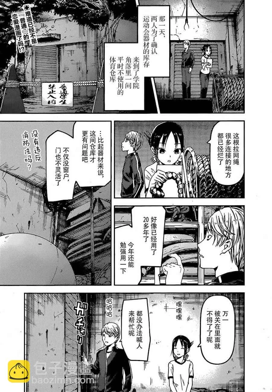 周刊68话 第3页