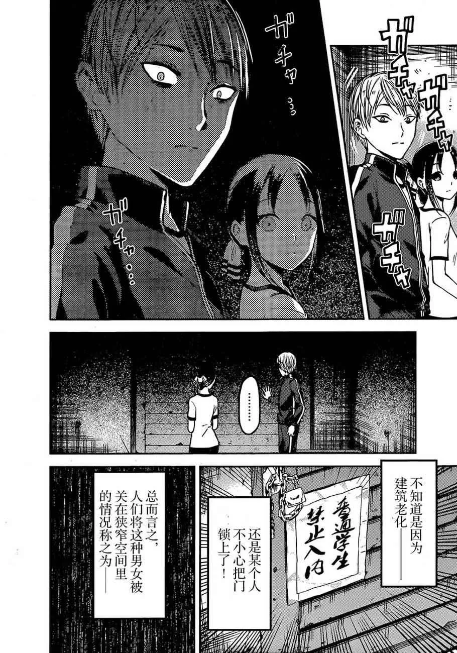 周刊68话 第4页