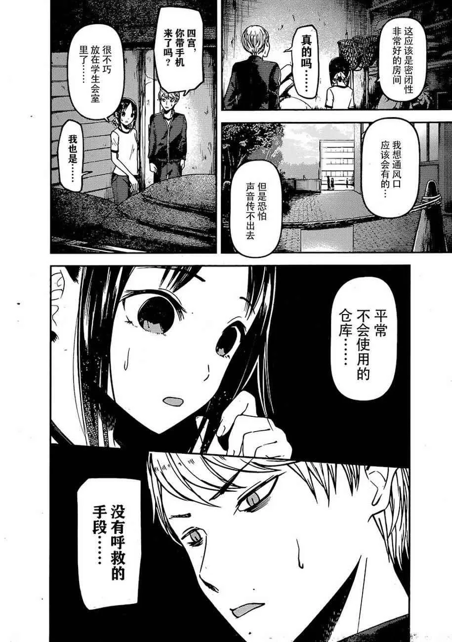 周刊68话 第6页