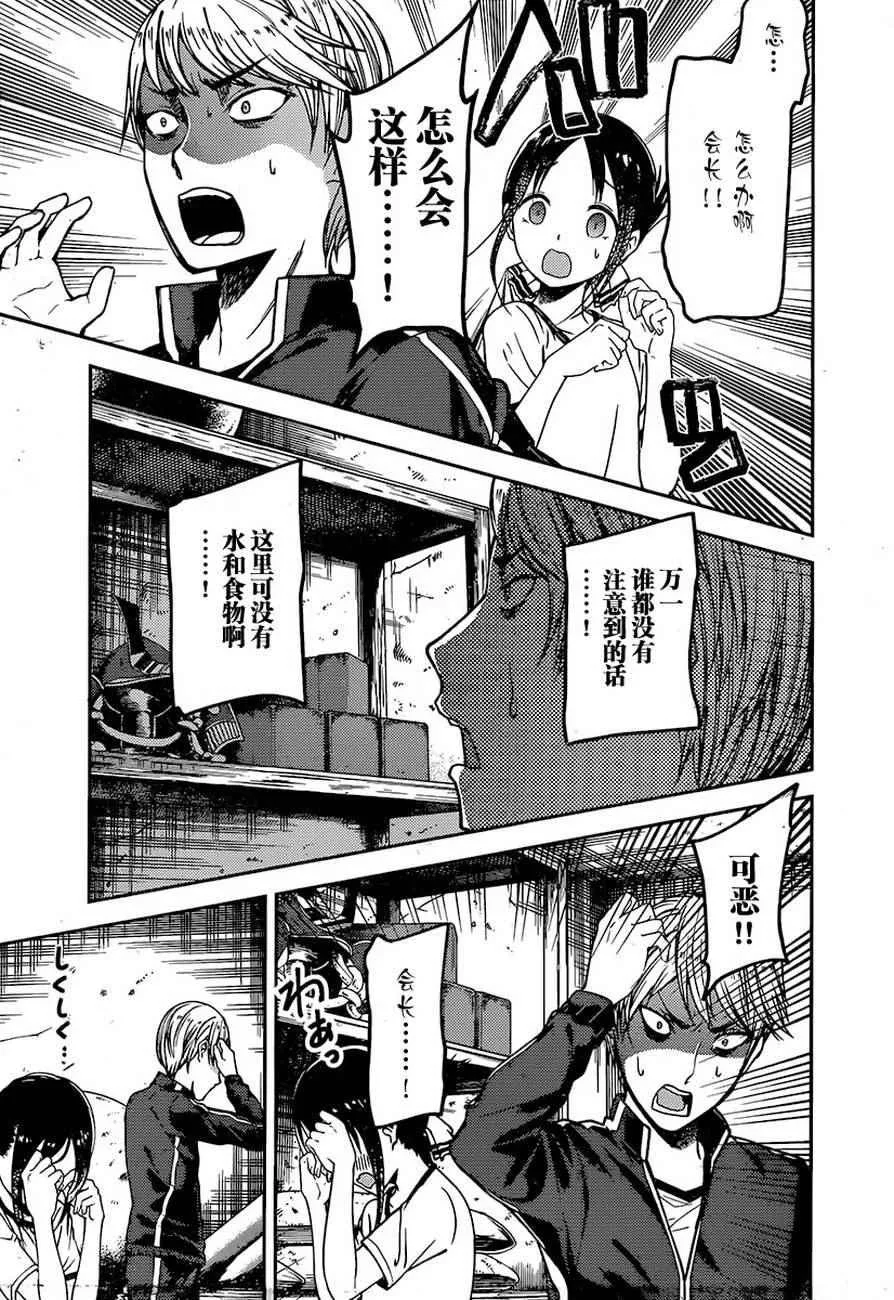 周刊68话 第7页