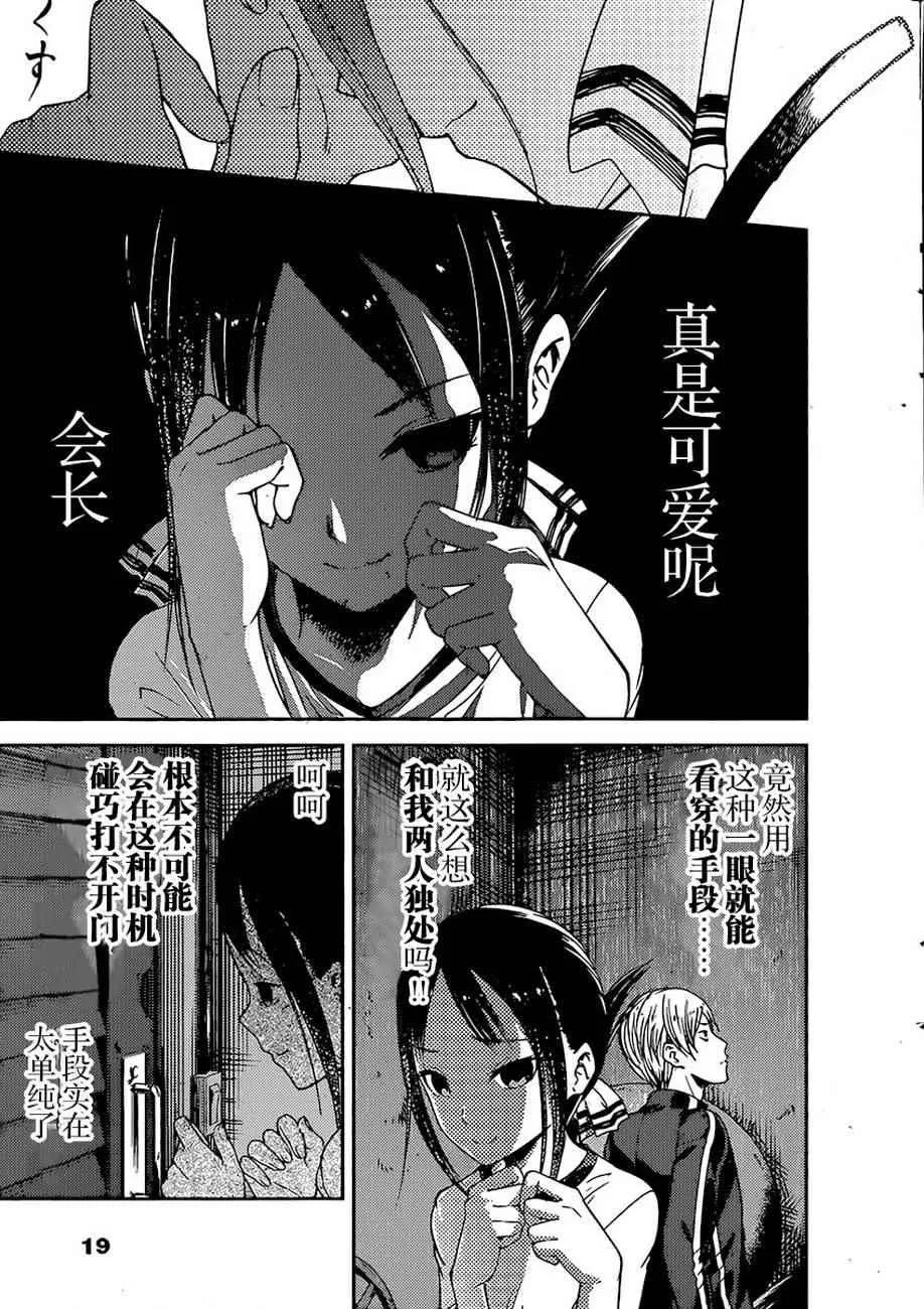 周刊68话 第9页
