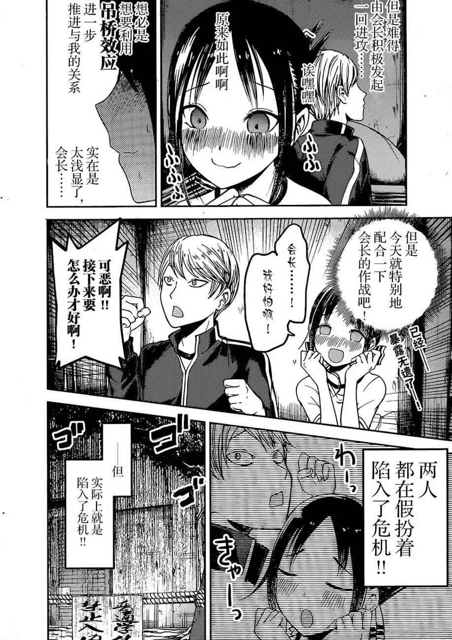 周刊68话 第10页