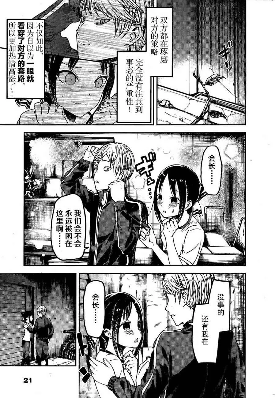 周刊68话 第11页