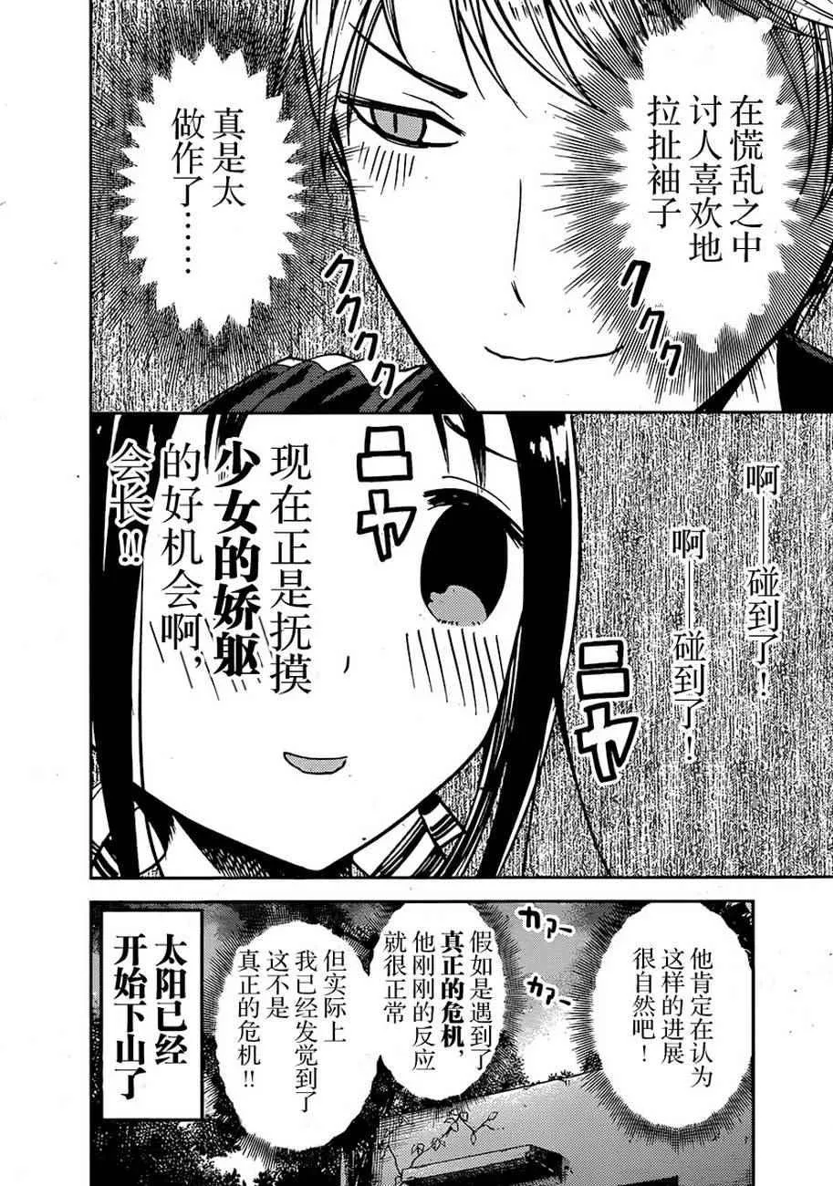 周刊68话 第12页
