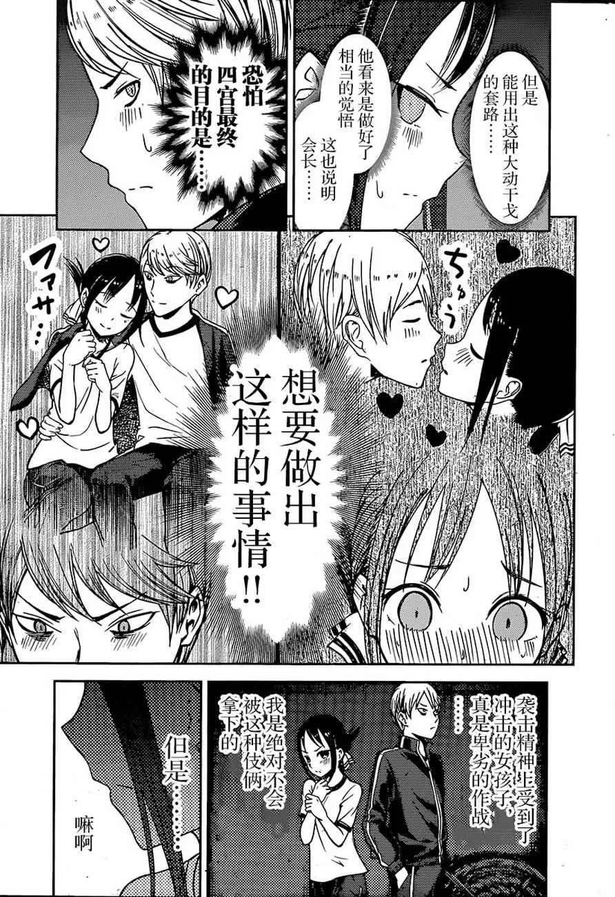 周刊68话 第13页