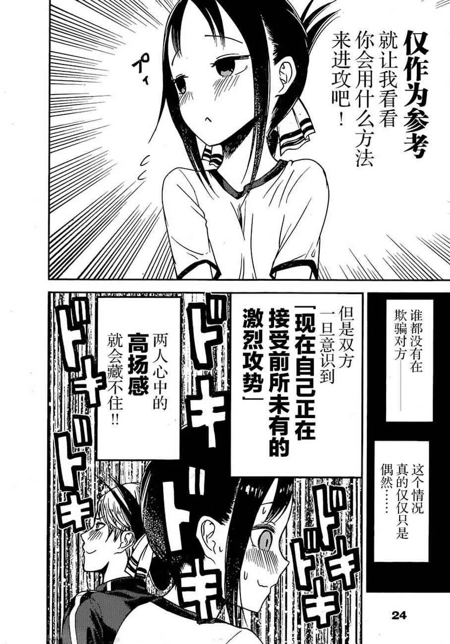 周刊68话 第14页