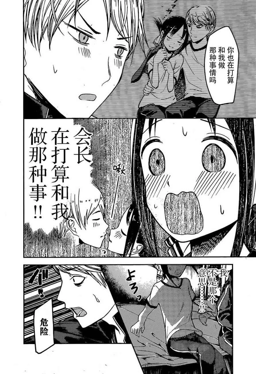 周刊68话 第16页