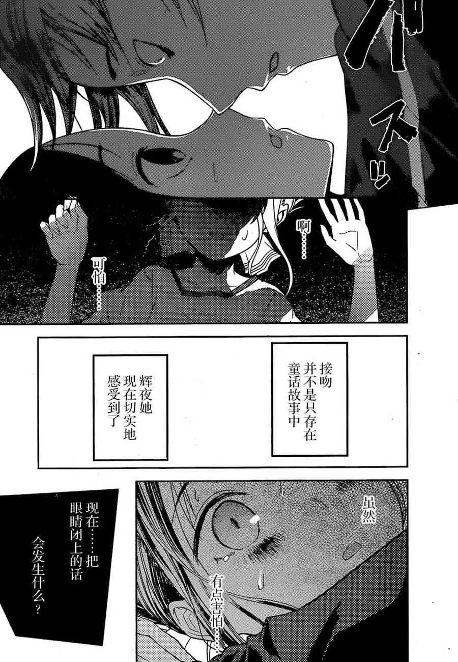 周刊68话 第17页