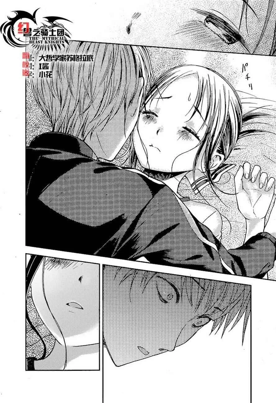 周刊68话 第18页