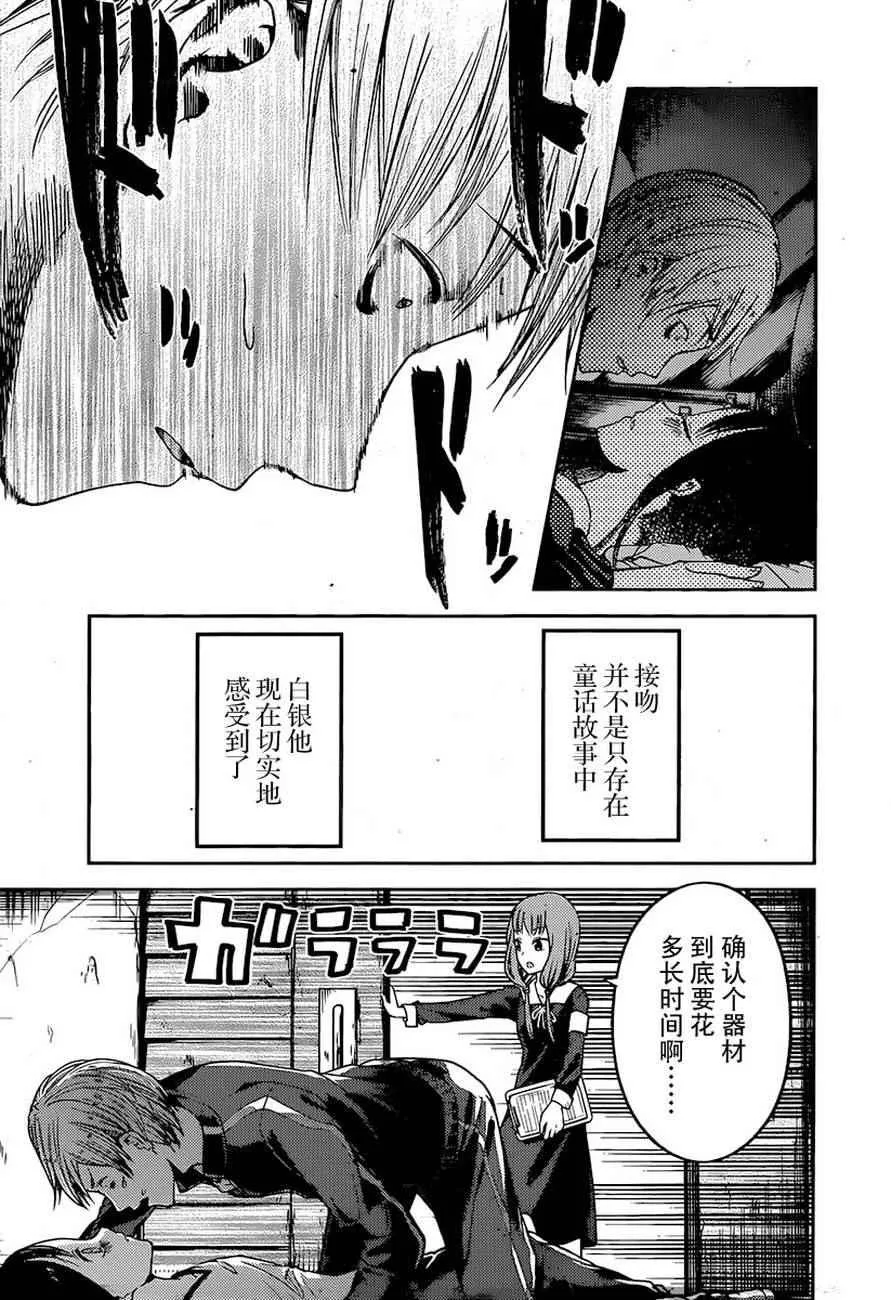 周刊68话 第19页