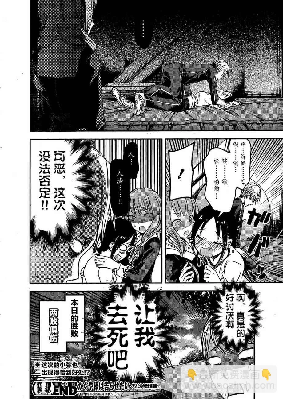 周刊68话 第20页
