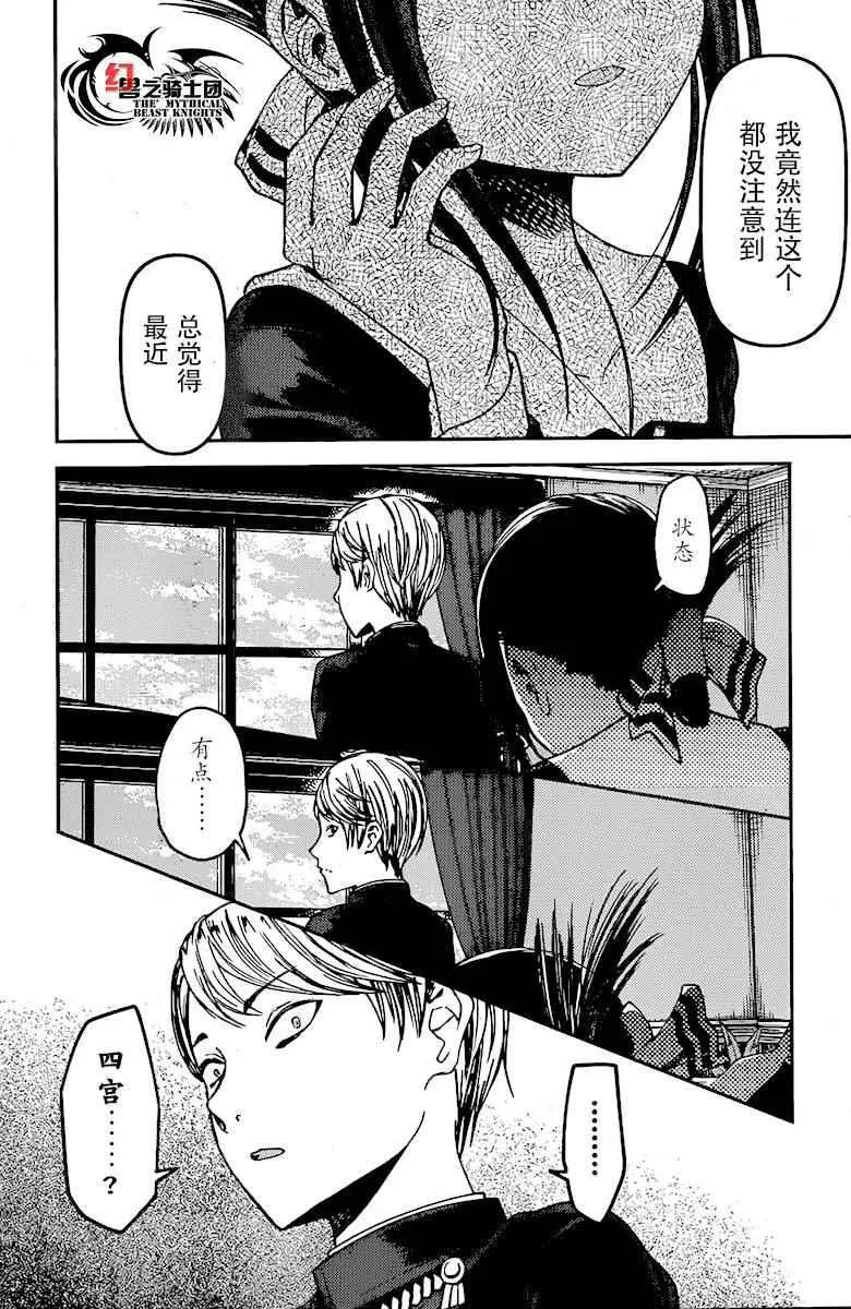 周刊69话 第2页