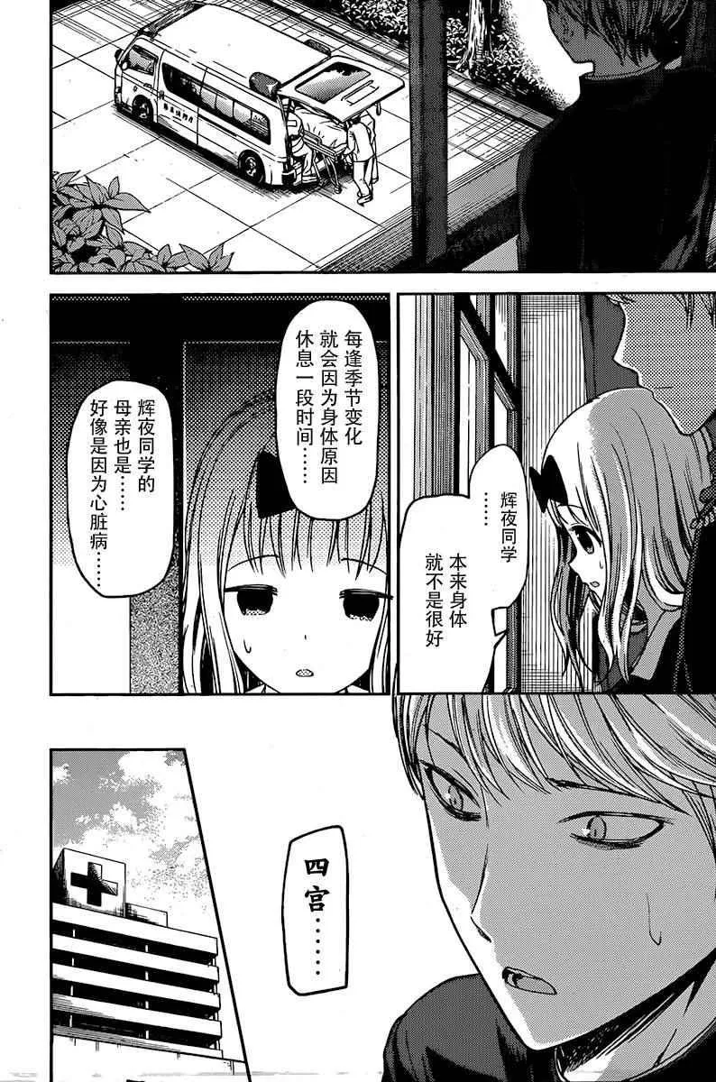 周刊69话 第4页