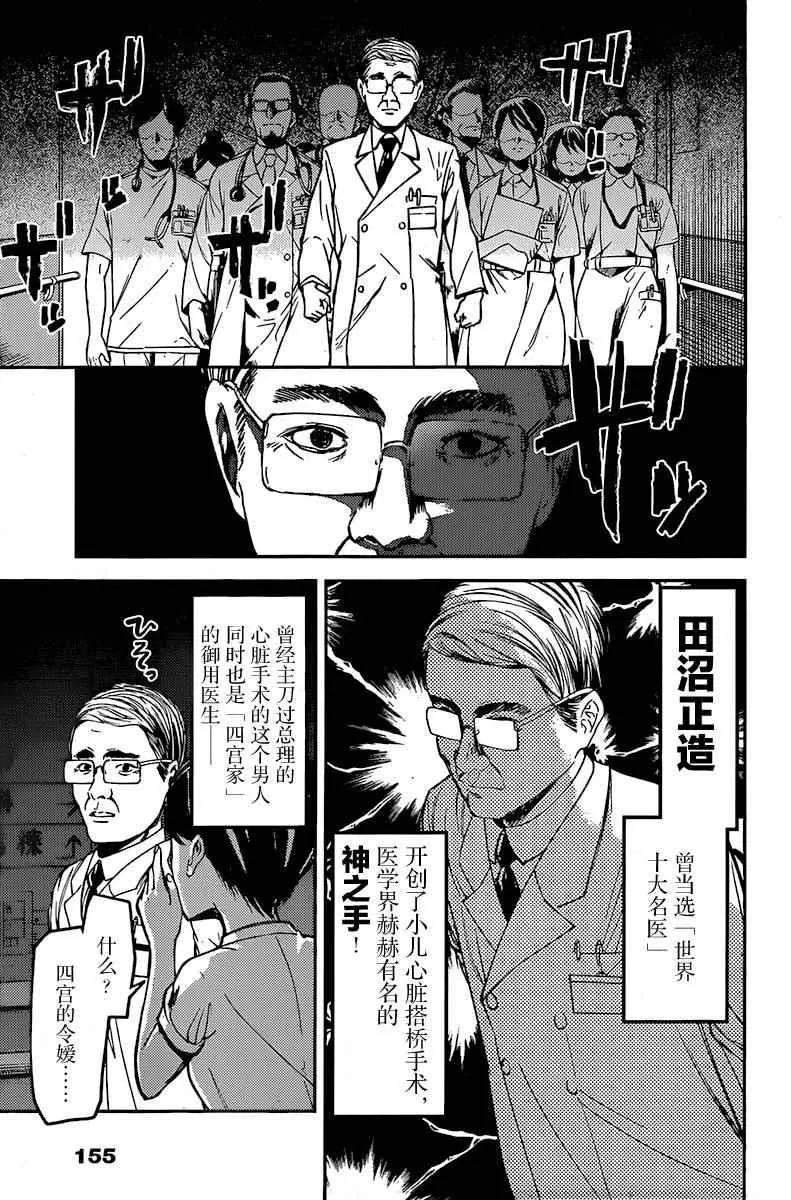 周刊69话 第5页