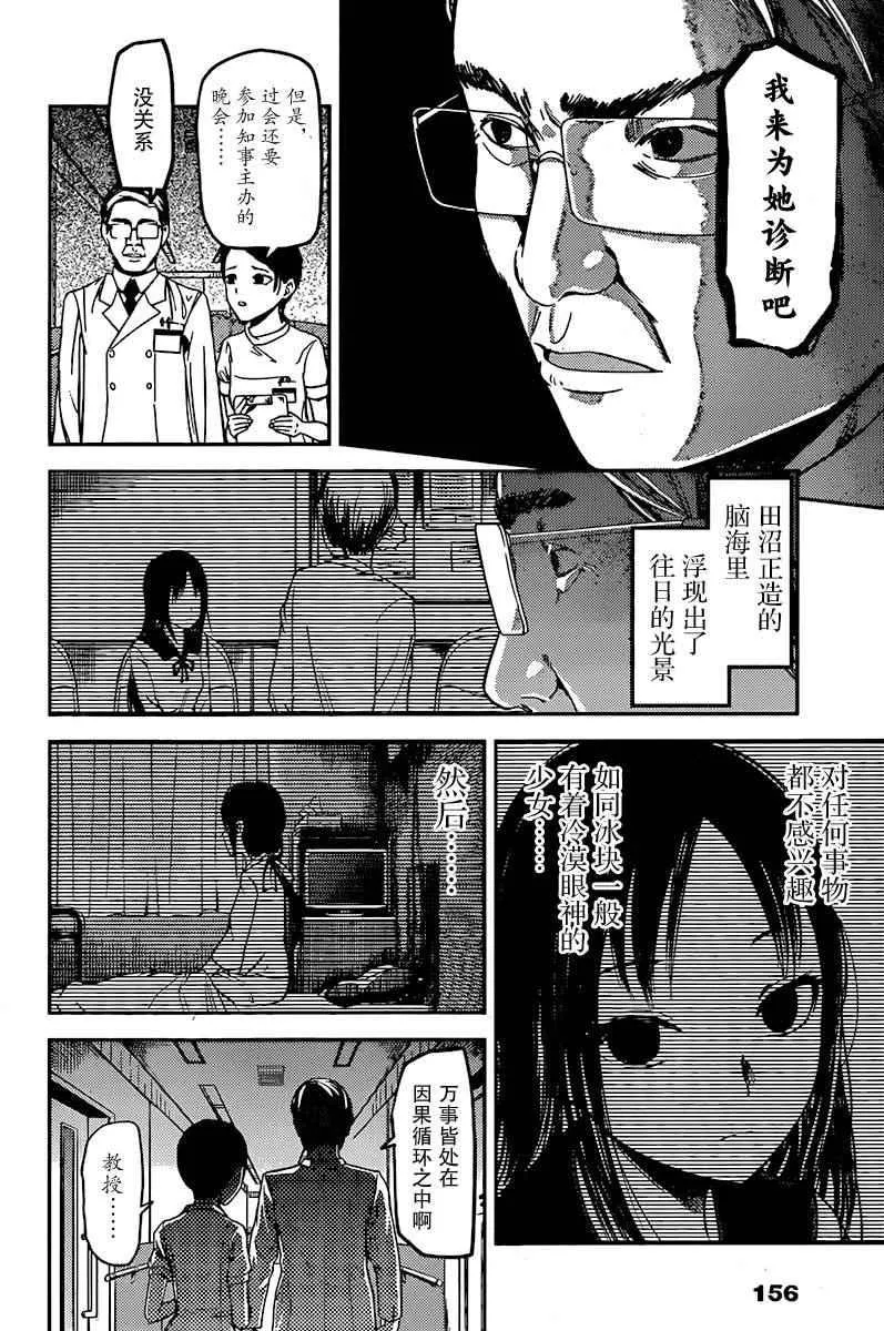周刊69话 第6页