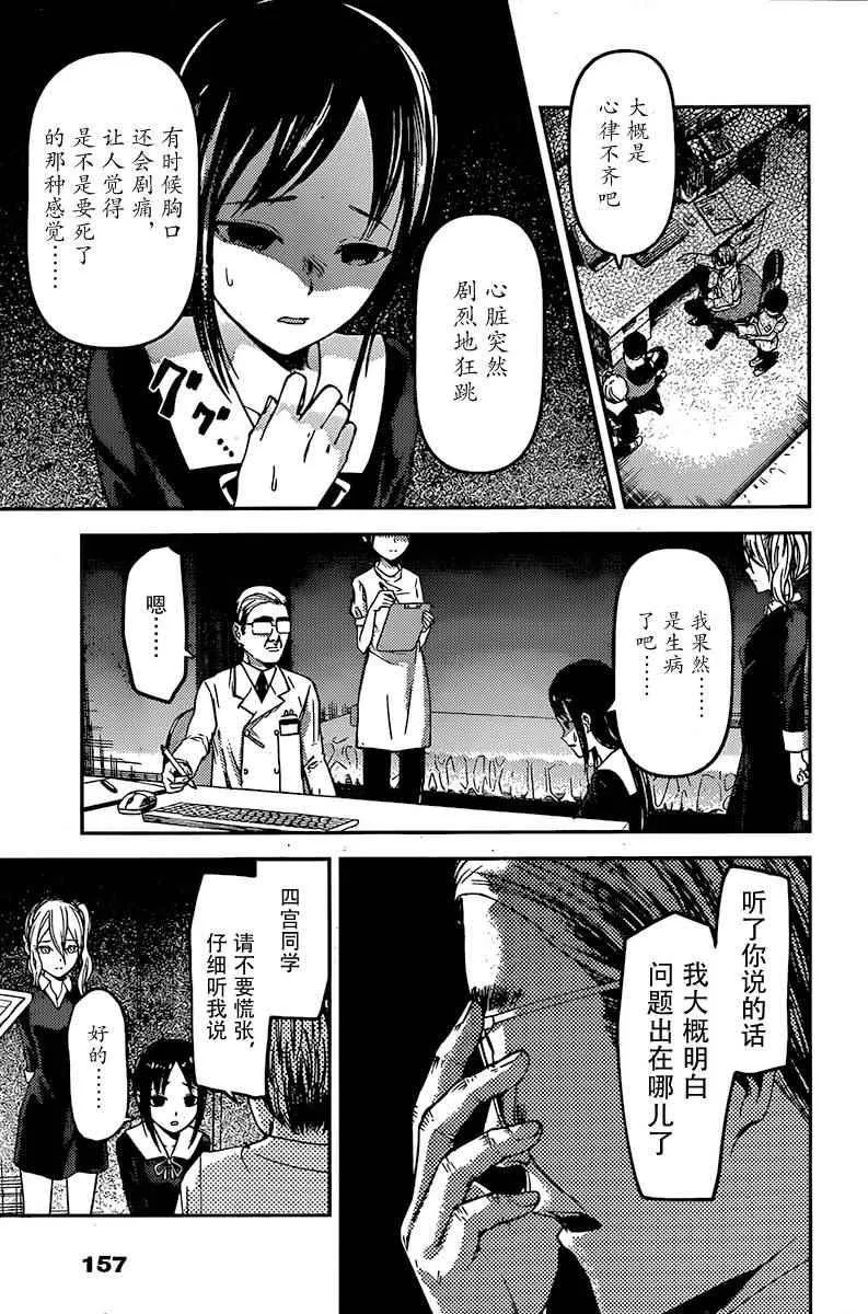 周刊69话 第7页