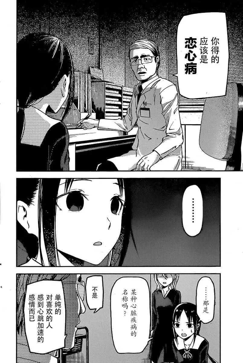 周刊69话 第8页