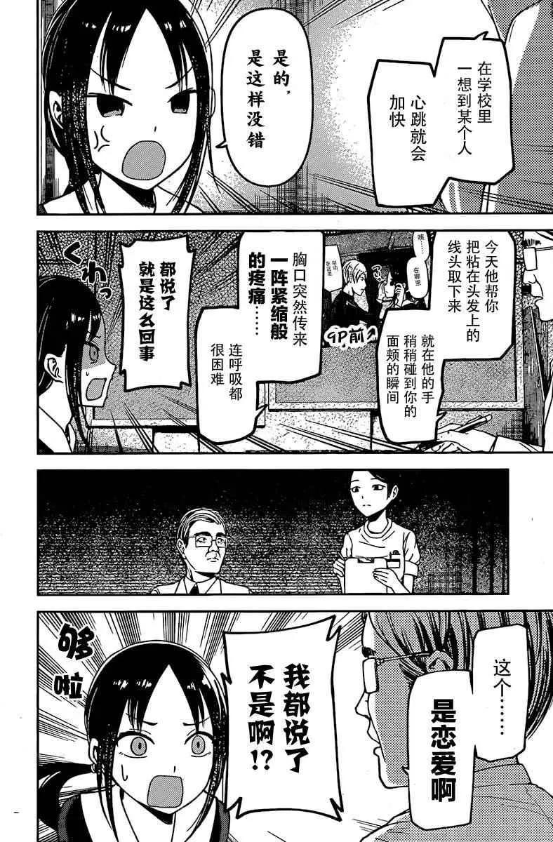 周刊69话 第10页