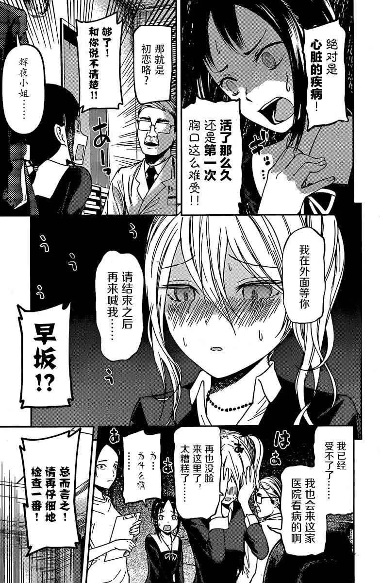 周刊69话 第11页
