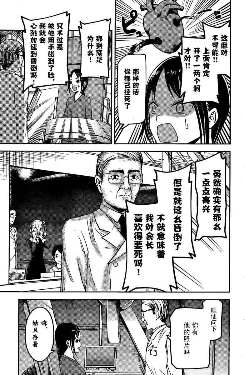 周刊69话 第13页